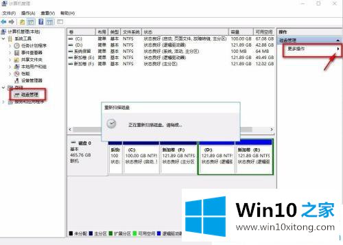 win10系统笔记本显示不了移动硬盘的详尽处理措施