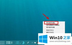 老鸟告诉您win10系统笔记本怎么连接蓝牙音箱的具体解决举措