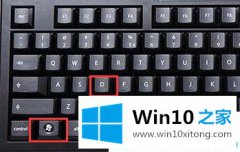 老鸟处理win10系统卡死在桌面没反应的具体解决步骤