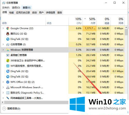 win10系统卡死在桌面没反应的具体解决步骤