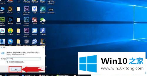 win10取消安全模式登录的解决手段