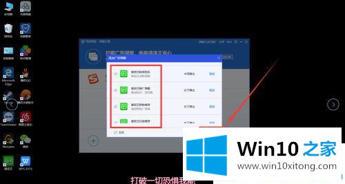 win10系统电脑如何拦截垃圾信息和广告的解决对策