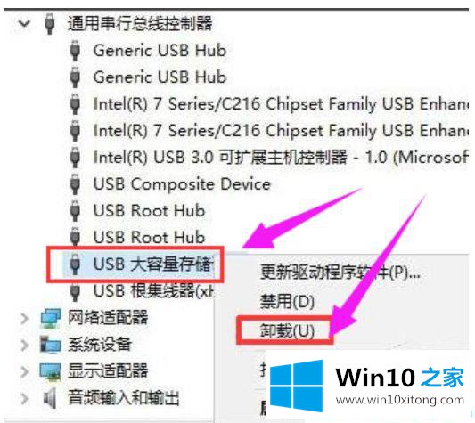 win10系统一直提示无法识别的详尽处理措施