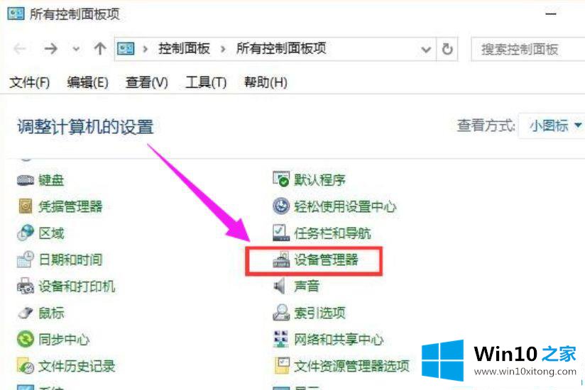 win10系统一直提示无法识别的详尽处理措施