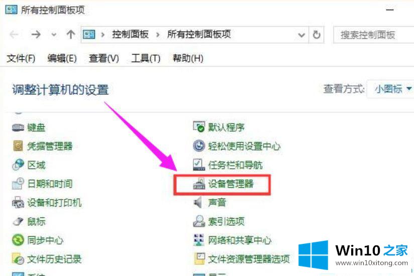 win10系统一直提示无法识别的详尽处理措施