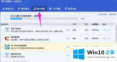 大神解决win10系统电脑上频繁弹出广告的具体解决法子