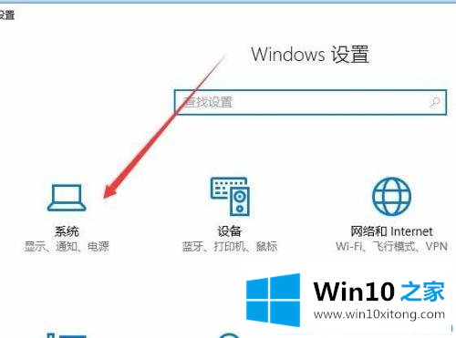 win10系统休眠时继续下载的操作教程