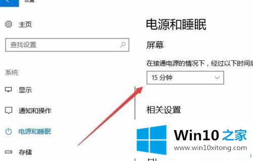 win10系统休眠时继续下载的操作教程