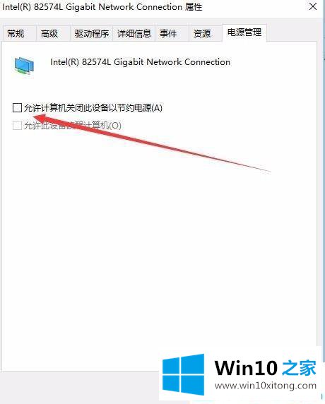 win10系统休眠时继续下载的操作教程