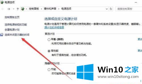 win10系统休眠时继续下载的操作教程