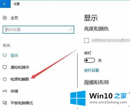 win10系统休眠时继续下载的操作教程