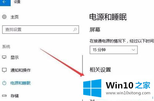 win10系统休眠时继续下载的操作教程