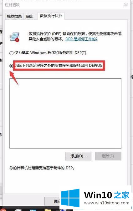 win10提示远程调用过程失败且未执行的解决办法