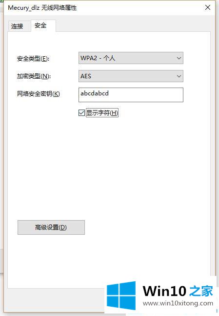 win10电脑上怎么查无线密码的详细处理办法