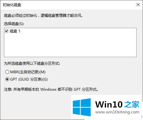 win10电脑检测不到新装硬盘的修复技巧