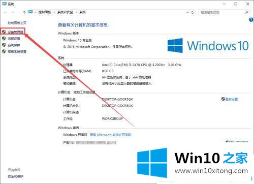 win10电脑检测不到新装硬盘的修复技巧
