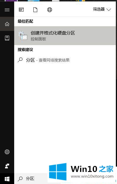 win10电脑检测不到新装硬盘的修复技巧