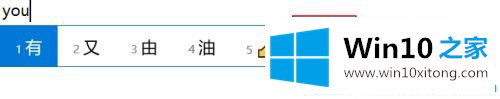 win10系统键盘箭头符号怎么打出来的处理技巧