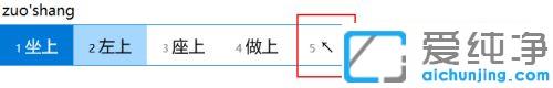 win10系统键盘箭头符号怎么打出来的处理技巧