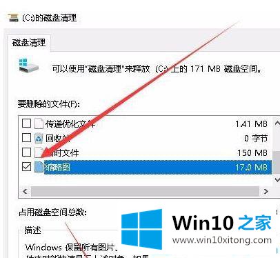 win10系统查看照片缩略图的详细解决法子