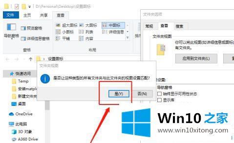 win10系统怎么让文件夹默认为中等图标的处理手段