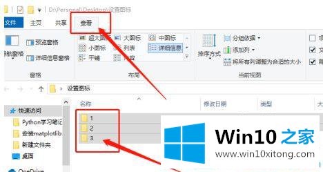 win10系统怎么让文件夹默认为中等图标的处理手段