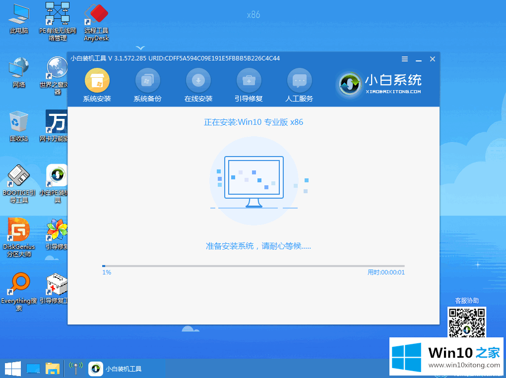 Win10的操作方式