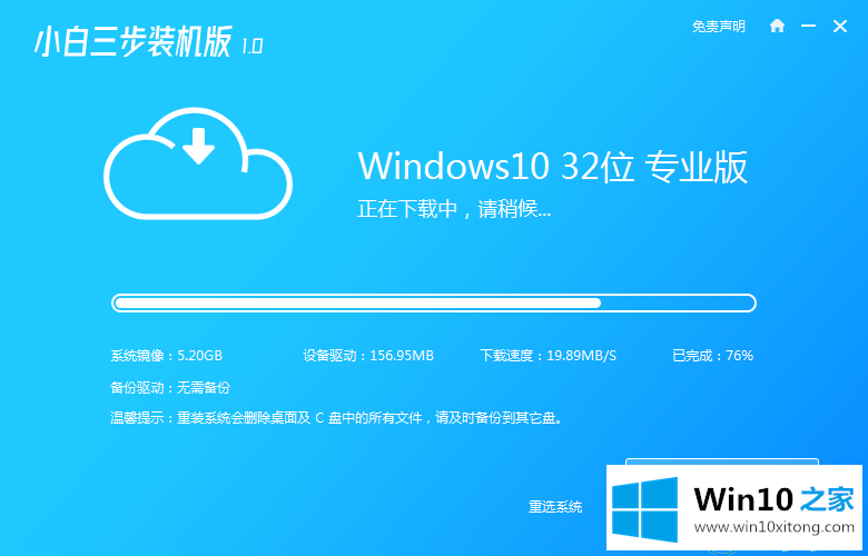 Win10的操作方式