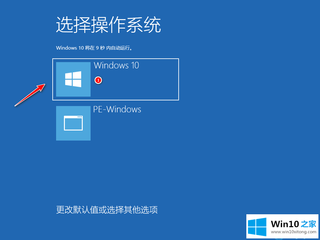 Win10的操作方式