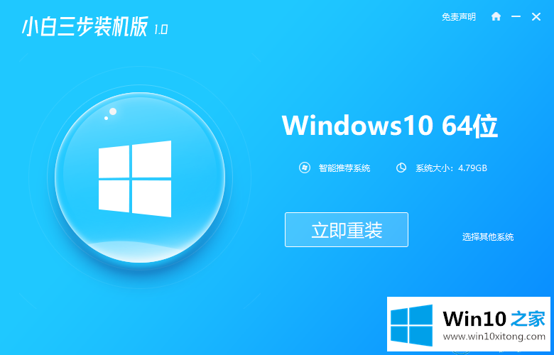 Win10的操作方式