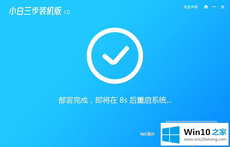 Win10的操作方式