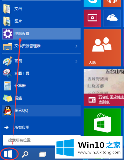 win10系统怎么更新的完全处理法子