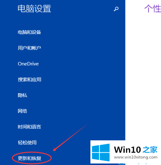 win10系统怎么更新的完全处理法子