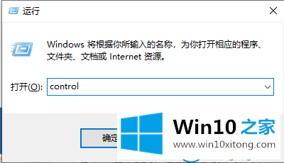 win10怎么打开控制面板的详细解决门径