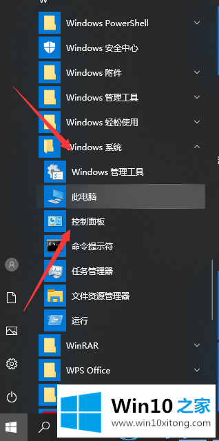 win10怎么打开控制面板的详细解决门径