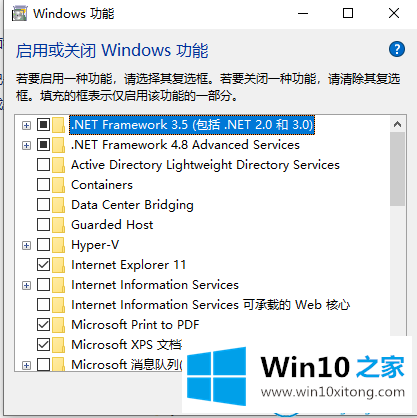 win10x的详尽处理手法