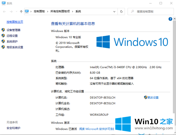 win10x的详尽处理手法