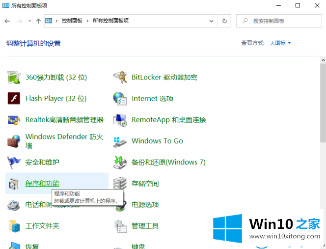 win10x的详尽处理手法