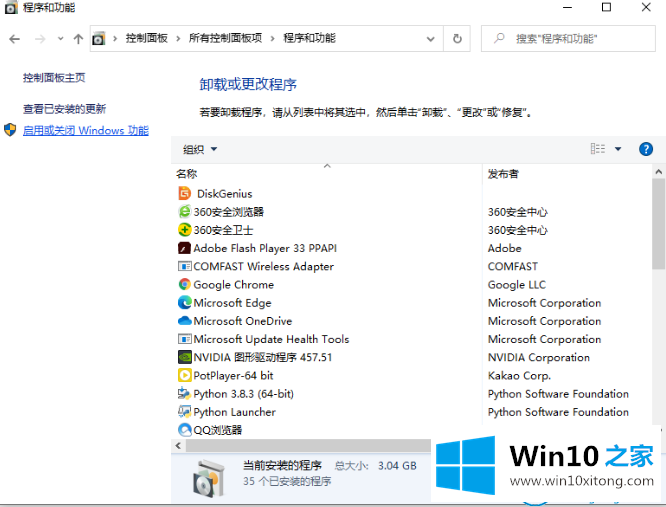 win10x的详尽处理手法