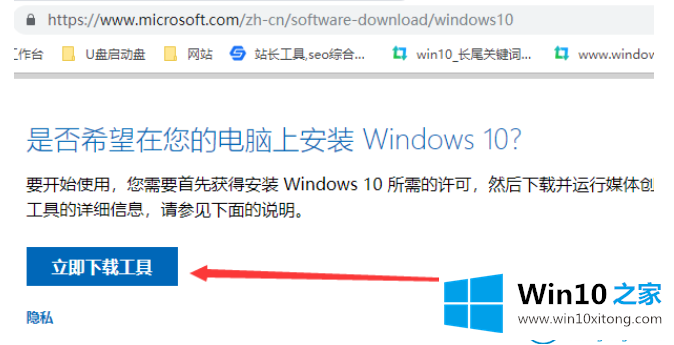 win10升级助手的解决措施