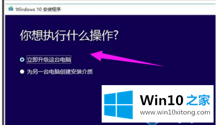 win10升级助手的解决措施