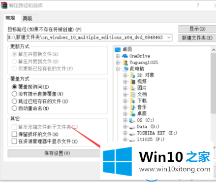 win10的方法