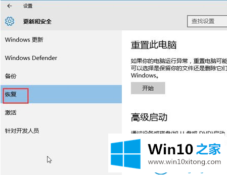 win10蓝屏重启的详细解决教程