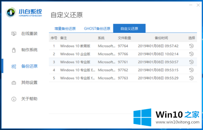 win10企业版安装教程的详尽操作技巧