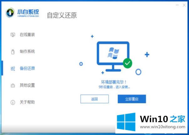 win10企业版安装教程的详尽操作技巧