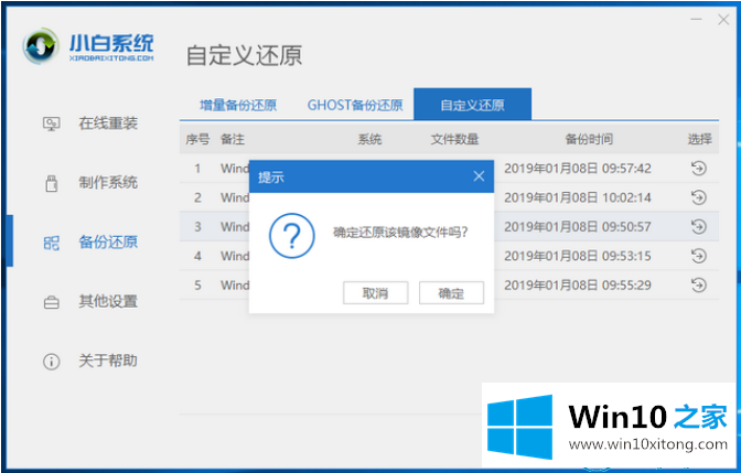 win10企业版安装教程的详尽操作技巧