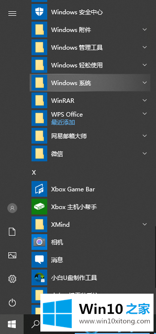 win10资源管理器怎么打开的具体操作举措