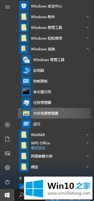 win10资源管理器怎么打开的具体操作举措