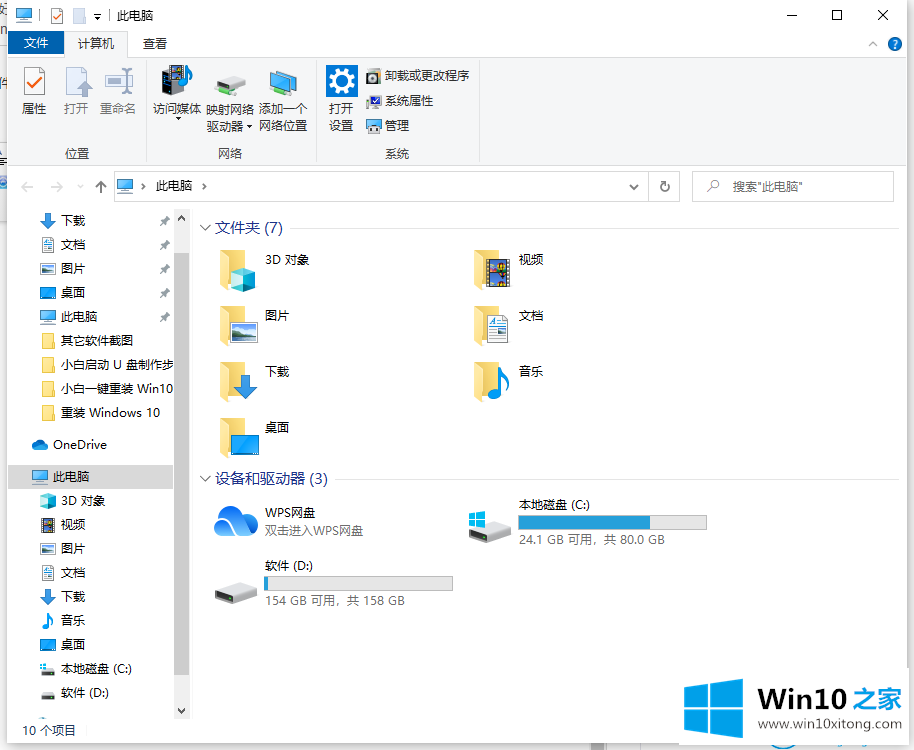 win10资源管理器怎么打开的具体操作举措