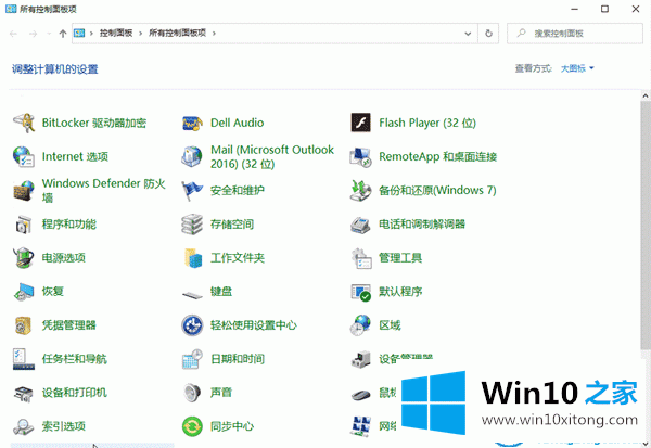 Win10无法共享打印机和文件的具体解决要领